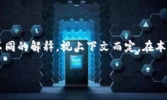 在虚拟币的世界中，＂AQ＂ 并不是一个广为人知