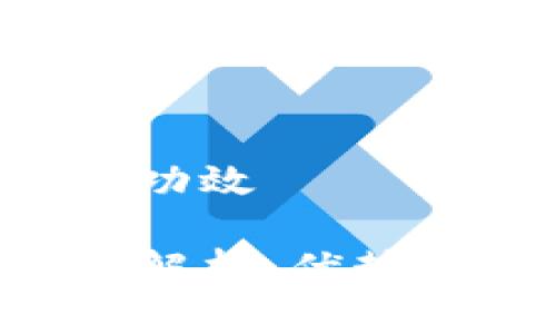 库神冷钱包有什么功效

库神冷钱包的全面解析：优势、功能与安全性解读