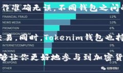    如何激活Tokenim钱包中的TRX账户：详细步骤与常