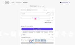Tokenim靠谱吗？深入解析区块链投资平台的安全性