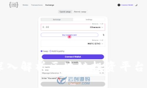 Tokenim靠谱吗？深入解析区块链投资平台的安全性和可行性