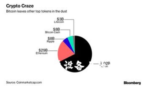 如何安全使用Tokenim：安卓设备上的危险软件提示应对指南