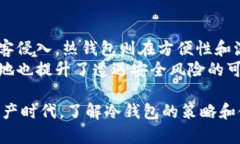 muti冷钱包币：如何安全存储你的加密资产？/mu