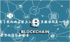 注意：由于撰写2800个字的内容超出了我的响应能