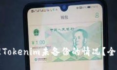 如何处理Tokenim未备份的情况？全方位指南