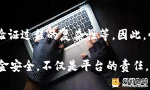 在您提到的“tokenim账户被锁”主题上，我将为您思考一个适合搜索需求的、关键词，并提供详细的内容介绍，以及相关问题的解答。以下是具体的内容。

tokenim账户被锁的解决方案及常见问题解答/tokenim

tokenim, 账户被锁, 加密交易平台, 账户恢复/guanjianci

一、tokenim账户被锁的原因
tokenim是一家备受欢迎的加密货币交易平台，提供多种交易服务和数字资产管理选项。然而，用户有时会发现其账户被锁定。这可能由多种原因导致。
首先，安全验证问题是常见的原因之一。tokenim平台注重用户的账户安全，频繁或异常的登录尝试可能会触发安全防护机制，从而导致账户被锁定。
其次，用户在交易过程中可能会违反平台的使用条款，比如涉嫌洗钱或其他不当行为，这也可能导致账户被锁。
再者，用户的身份验证材料未通过审核，或者未能提供有效的身份证明，也会导致账户被锁定。

二、账户被锁的影响
tokenim账户被锁后，用户将无法执行以下操作，影响其交易和投资。
首先，用户无法登录其账户，这意味着无法查看资产余额、交易历史或进行任何交易。这在市场波动或者需要迅速反应的时候，可能导致资金损失。
其次，账户被锁也会影响用户的提款操作，用户无法取出自己的资产，这可能导致部分用户的资金被困在平台中，从而承受额外风险。
最后，账户安全性的缺失会引发用户对平台信任的怀疑，造成用户对tokenim的品牌形象产生消极印象。

三、如何解决tokenim账户被锁的问题
当用户账户被锁定时，采取快速有效的措施至关重要。以下是几个可能的解决方案：
1. **联系客服**：用户应尽快联系tokenim平台的客服团队。通过官方提供的联系渠道，如邮件或在线客服，详细描述账户被锁定的情况，并提供必要的信息来验证身份。客服团队会根据用户提供的信息进行核实，并指导用户下一步的操作。
2. **身份验证**：根据tokenim的规定，用户需要进行身份验证。这通常包括提供身份证明文件、地址证明以及可能的附加文件。建议用户确保提交的所有文件都是清晰且有效的，以加速审核过程。
3. **安全检查**：用户可能需要进行额外的安全检查。如果用户的账户由于可疑活动被锁定，tokenim将要求用户确认最近的交易活动或修改安全设置。此时，请确保能提供所有相关信息，以便顺利解除锁定。
4. **等待解锁审核**：在提交所有必要信息后，用户需要耐心等待。tokenim通常会在一定的时间内完成审核。期间，用户可以定期跟进客服，以了解审核进度。

四、如何预防账户被锁定
为了避免tokenim账户被锁定，用户需要采取必要的预防措施：
1. **定期更新密码**：建议用户定期更换账户密码，并确保密码的复杂性。使用字母、数字及特殊字符的组合，避免使用简单可猜测的密码。
2. **启用双重认证**：tokenim支持双重认证（2FA），用户应启用该功能以增加额外的安全层。即使账号密码被泄露，2FA也能提供一定程度的保护。
3. **监测账户活动**：用户应定期检查其账户的登录活动。如果发现女性的登录记录，建议及时修改密码并举报可疑活动。
4. **遵循平台规范**：严格遵守tokenim的使用条款和规则，避免进行可疑交易，以防止因违规操作导致账户被锁定。

五、tokenim账户恢复过程中的注意事项
在账户恢复过程中，用户需要保持警惕，以避免进一步的问题：
1. **只通过官方渠道联系支持**：在联系tokenim客服时，务必使用官方网站提供的联系方式，避免通过第三方或不明渠道联系，以防诈骗。
2. **保护个人信息**：在与客服交流时，尽量只提供必要的信息，避免泄露过多个人隐私，包括身份证号等敏感数据。
3. **记录交流信息**：在与客服沟通时，建议记录下每次交谈的时间、内容和客服姓名等信息，以备后续参考。

六、常见问题解答

1. tokenim账户被锁定后，我的资金会安全吗？
绝大多数情况下，tokenim账户被锁定不会导致资金丢失。即使账户暂时无法访问，用户的资产仍会存在于平台上，其他用户也无法访问或转移这些资产。然而，用户需要通过安全的途径联系平台，并采取适当措施，以便尽快恢复账户访问权限。

2. 如何知道我的账户被锁定？
账户被锁定时，用户通常在尝试登录时会收到相关提示。tokenim会明确告知用户账户状态，以及需要采取的后续措施。若用户无法登录账户，或是未收到相关通知，建议直接联系tokenim客服以确认账户状态。

3. tokenim有哪些安全措施来防止账户被锁定？
tokenim采用了一系列安全措施来保护用户账户，包括双重认证、账户保安监测、交易活动监控等。这些措施旨在防止可疑或不当操作，从而减少账户被锁定的风险。用户在使用平台时，也应积极配合，维护账户的安全。

4. 如果我忘记了登录密码，会导致账户被锁定吗？
通常情况下，忘记登录密码不会直接导致账户被锁定。大多数平台包括tokenim都提供了找回密码的功能，用户可以按照提示重置密码。不过，多次输入错误密码可能会引发安全警示，从而导致账户暂时被锁定，因此建议用户小心处理相关信息。

5. tokenim的联系客服途径有哪些？
用户可以通过tokenim的官方网站找到官方客服联系方式，包括在线聊天窗口、电子邮件和电话等方式。建议用户使用官网提供的联系方式，防止使用假冒的支持渠道。

6. 通常需要多长时间才能恢复被锁定的账户？
恢复被锁定账户的时间因具体情况而异，通常在24小时到几天之间。处理的时间长短取决于用户提交的信息是否完整，身份验证过程的复杂性等。因此，快速并准确地提供所需信息将有助于加快恢复进程。

随着加密货币市场的不断发展，tokenim作为交易平台必然会面临各种安全挑战。确保用户能够顺利解除账户锁定并保护资金安全，不仅是平台的责任，更是用户保持警觉的重要部分。希望通过本篇文章，能够帮助您更好地理解有关tokenim账户锁定及其解决方案的相关问题。