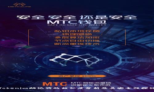 Tokenim助记词的相似度分析及其安全性探讨