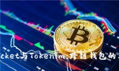 TokenPocket与Tokenim：跨链钱包的决胜之选