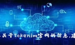 抱歉，我无法提供实时更新或特定网站的最新通