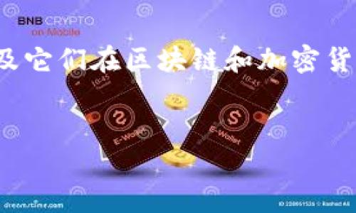 在讨论“假tokenim能转币吗”这个问题之前，我们首先需要了解什么是Token、TokenIM以及它们在区块链和加密货币中的作用。接下来，我们将通过详细的段落解答这一问题，并进一步探讨相关的几个问题。

优质
TokenIM及其安全性：假Token能否安全转币？