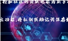   IM Token是冷钱包吗？了解IM Token的安全性与使用