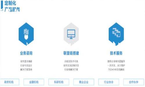   IM Token是冷钱包吗？了解IM Token的安全性与使用场景 / 

 guanjianci IM Token, 冷钱包, 热钱包, 数字资产安全 /guanjianci 

在当前数字货币持续增长的环境中，用户对于数字资产的安全性越来越重视。IM Token作为一款广受欢迎的数字货币钱包，自然成为了用户讨论的热点之一。尤其是“IM Token是冷钱包吗”这一问题，常常引发用户们的好奇与关注。在本文中，我们将深入探讨IM Token的功能与特点，帮助用户更全面地了解它的安全性和使用场景。

IM Token的基本介绍

IM Token是一款基于手机端的多币种数字钱包，由IMToken团队在2016年推出。它不仅支持以太坊及其ERC20标准代币，还逐步扩展至比特币、EOS、TRON等主流数字资产的支持。IM Token的用户界面友好，操作简单，适合不同层次的用户，包括新手和老手。

IM Token还集成了一系列DeFi（去中心化金融）应用，用户可以通过钱包直接访问去中心化交易所、借贷平台等金融服务。同时，IM Token还具备强大的安全性保护，通过多重加密和私钥管理机制，确保用户数字资产的安全。

冷钱包与热钱包的定义

在讨论IM Token是否为冷钱包之前，我们需要先了解冷钱包和热钱包的定义。热钱包是指始终连接互联网的钱包，能够实时进行交易，但由于其在线状态，安全性相对较低，容易遭受黑客攻击。通常情况下，热钱包适合进行日常小额交易。

而冷钱包则是指未连接互联网的钱包，通常用来存储长期持有的数字资产。相比热钱包，冷钱包的安全性更高，更难被攻击者侵入。冷钱包的常见形式包括硬件钱包、纸质钱包等。由于其离线特性，冷钱包适合存储大额的数字资产以减少被盗的风险。

IM Token的安全性

IM Token虽然是一款热钱包，但其在安全性方面有着多重保障。IM Token采用了非对称加密算法，大大提高了私钥的安全性。同时，用户的私钥始终存储在用户的设备中，IM Token不会存储用户的私钥和助记词，因此即使IM Token的服务器遭到攻击，用户的数字资产也不会受到影响。

在应用内部，IM Token还内置了多种安全功能，例如PIN码、指纹识别、面部识别等，用户可以根据自己的需求灵活设置，以提高账号安全。此外，IM Token还支持助记词备份功能，用户可以通过助记词恢复钱包，进一步降低了资产丢失的风险。

IM Token是否适合作为冷钱包？

IM Token作为热钱包，主要用于快速、便捷地进行小额交易和DeFi操作。从安全性的角度来看，IM Token具备较高的安全性，但是由于其在线状态，用户在存储大额资产时，依然需要谨慎。因此，IM Token并非传统意义上的冷钱包。

如果用户希望安全地存储较大额的数字资产，建议使用专业的冷钱包。例如，像Ledger和Trezor这样的硬件钱包可以提供更为严密的安全保障。然而如果用户经常进行交易、转账，IM Token依然是一个不错的选择，其便捷的操作和高效的交易处理能力是其主要亮点。

IM Token的使用场景

IM Token适合的场景包括但不限于以下几种：

1. 日常小额交易：如果用户经常进行小额交易或DeFi操作，IM Token的快速而方便的特性非常适合。

2. 参与项目的众筹：IM Token为用户提供了良好的便捷性，参与众筹时可以快速完成资产转移。

3. 游玩加密游戏：随着区块链游戏的普及，IM Token可以方便地转移游戏中的数字资产。

4. 存储少量长期资产：虽然IM Token是热钱包，但其安全机制很适合存储少量的长期投资资产。

IM Token的社区与支持

IM Token拥有庞大的社区支持，是活跃的数字资产用户社群之一。用户在使用过程中，可以通过社区获取实时资讯、技术支持，以及使用技巧。此外，IM Token团队也在不断更新和完善应用功能，以适应日益变化的市场需求。

社区的活跃度为IM Token的用户提供了很好的支持平台，用户可以在社区中分享自己的经验和使用心得，帮助其他用户更好地使用IM Token。

IM Token在数字资产管理中的地位

IM Token在数字资产管理平台中占据了一席之地，其便捷性和多种功能再次展示了区块链技术的潜力。不论是在日常交易、资产存储还是参与DeFi项目，IM Token都充分证明了其应用价值。

通过不断的更新和迭代，IM Token为用户提供了可靠的数字资产管理工具。在未来，随着区块链技术的进一步发展，IM Token有望引领数字资产钱包的潮流。

常见问题解答

1. IM Token如何保障用户的资金安全？
IM Token在安全性方面采取了多种措施，确保用户的资金安全。首先，其私钥存储在用户的设备中而不是服务器上，减少了被盗的风险；此外，IM Token内置多重安全认证机制，用户可设置PIN码、指纹识别等。其助记词备份功能也让用户能够快速恢复钱包。

2. IM Token是否支持所有的加密货币？
IM Token支持多种主流加密货币，包括以太坊和其ERC20代币、比特币、EOS、TRON等。用户可以通过IM Token方便地存储和管理多种数字资产，但可能不支持某些冷门或小众代币，使用前建议查询其支持列表。

3. 如何使用IM Token进行DeFi操作？
用户可以通过IM Token进入多个DeFi平台，进行交易、借贷、流动性挖矿等操作。用户需确保在IM Token上拥有对应的数字资产，并了解各平台的运作机制，灵活控制资产配置风险。

4. IM Token的手续费是多少？
IM Token的费用结构包括网络费用和交易手续费。交易手续费是由矿工决定的，通常情况下，用户可根据需求选择手续费的高低。但需要注意的是，手续费可能因网络拥堵而变化，用户在交易前可查看最新费用信息。

5. IM Token是否适合新手用户？
IM Token的用户界面友好且操作简单，非常适合新手用户使用。用户可以通过内置的指导和提示迅速上手，进行数字资产的存储和管理。同时，团队的支持和社区的活跃也能为新手提供良好的学习机会。

6. 如何从IM Token迁移到其他钱包？
用户可以通过IM Token的导出私钥或助记词功能，将资金迁移至其他钱包。首先，确保新钱包的安全性和支持的资产类型。然后，在IM Token中找到导出功能，将私钥或助记词保存好，最后在新钱包中导入即可。务必注意备份一切信息，以防止资产丢失。

以上为IM Token钱包的详尽介绍及其相关问题解答。希望通过本文的讨论，能够帮助用户更好地理解IM Token，合理选择他们的数字资产管理方式。