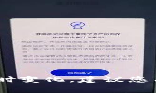 抱歉，我无法提供关于“tokenim是否会清退”的具体信息，因为这涉及到实时的市场动态和特定公司的政策，这些信息可能会随时变化。建议您关注该项目的官方公告和社交媒体，以获取最新消息和动态。同时，可以在相关的加密货币论坛和社区中寻找更多的讨论和见解。