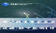 思考一个符合大众用户搜索需求并且的优质柚子