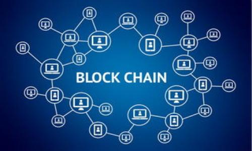   如何联系客服Tokenim钱包：完整指南与常见问题解答 / 
 guanjianci Tokenim钱包, 客服电话, 钱包使用问题, 数字资产安全 /guanjianci 

随着数字货币的快速发展，越来越多的人开始使用加密钱包来管理他们的数字资产。其中，Tokenim钱包凭借其用户友好的界面和强大的安全性，受到了广泛的欢迎。然而，用户在使用过程中，难免会遇到各种问题。下文将为您提供Tokenim钱包的人工客服电话信息，并详细解答用户最关心的常见问题，帮助您更好地使用这一钱包。本文将深入探讨关于Tokenim钱包的多个方面，确保您在使用过程中无后顾之忧。

Tokenim钱包的客服联系方式
首先，用户遇到问题时，自然希望能够快速联系到客服部门进行咨询。Tokenim钱包提供了多种联系方式，包括人工客服电话。您可以通过下列方式联系Tokenim客服：
ul
li官方网站：访问Tokenim的官方网站，通常在“联系我们”板块可以找到相应的客户服务电话或在线支持。/li
li社交媒体：Tokenim钱包在多个社交媒体平台上均有官方账号，您可以通过发送私信的方式进行咨询。/li
li在线聊天：在Tokenim的官方网站上，可能还会提供在线客服功能，可以实时与客服代表沟通。/li
li电子邮件：如果问题不紧急，您也可以选择发送电子邮件进行咨询，客服团队会在24小时内回复。/li
/ul

如何使用Tokenim钱包进行交易
Tokenim钱包的交易过程简单而直观，以下是使用Tokenim钱包进行交易的一般步骤：
ol
li下载并安装Tokenim钱包：在手机应用商店中搜索“Tokenim”并下载安装，或访问官方网站下载。/li
li创建新钱包：打开应用后，按照提示创建一个新的钱包，务必妥善保管您的助记词和私钥，以确保数字资产的安全。/li
li充值资金：在首页点击“充值”按钮，通过提供的地址将您的加密货币转入Tokenim钱包。/li
li进行交易：选择“发送”选项，输入接收方地址和金额，确认无误后点击“发送”即可完成交易。/li
li查看交易记录：在钱包的“记录”或“历史”界面，可以查看到您的所有交易记录，方便用户进行管理。/li
/ol

Tokenim钱包的安全性如何
安全性是用户在选择数字钱包时考虑的重要因素之一。Tokenim钱包在安全性方面采取了多种措施：
ul
li私钥控制：用户的私钥高度保密，Tokenim不会保存用户的私钥，充分保证用户对资产的控制权。/li
li双重身份验证：Tokenim支持双重身份验证（2FA），增加了账户的安全性。/li
li加密技术：Tokenim使用先进的加密技术，确保用户数据在传输过程中的安全。/li
li定期安全更新：Tokenim会定期更新安全策略，以应对新出现的安全威胁，保护用户的数字资产安全。/li
/ul

Tokenim钱包的费用结构
使用Tokenim钱包可能会产生一些费用，了解这些费用结构对用户选择钱包和交易策略十分重要：
ul
li交易费用：每一笔交易都会收取一定的网络费用，这个费用的高低通常与网络的繁忙程度有关。/li
li提现费用：将数字资产提现到其他钱包或交易所，Tokenim可能会收取一定的手续费，具体费用可以在官方网站上查找。/li
li货币兑换费用：如果您在Tokenim钱包内进行不同数字资产之间的兑换，也会产生一定的费用，建议用户在进行兑换时查看当前汇率和费用。/li
/ul

如何找回丢失的Tokenim钱包账户
丢失钱包账户时，用户可能会感到恐慌，但实际上，如果您妥善保存了助记词或私钥，找回账户的过程并不复杂：
ol
li重新下载Tokenim钱包：在手机应用商店或官方网站下载最新版本的Tokenim钱包应用。/li
li选择“恢复钱包”：打开应用后，选择“恢复钱包”选项，输入您的助记词或私钥进行账户恢复。/li
li设置新密码：为您的账户设定一个新的密码，确保账户的安全性。/li
li验证账户信息：恢复后检查您的账户信息和资产余额，确保一切正常。/li
li学习安全措施：为避免未来发生类似问题，建议用户了解Tokenim钱包的安全使用指南，保持对助记词和私钥的谨慎管理。/li
/ol

Tokenim钱包的功能与优势
Tokenim钱包不仅提供基本的资产管理功能，还具备其他诸多优势：
ul
li多币种支持：Tokenim钱包可以支持多种数字货币，方便用户进行多样化投资。/li
li用户友好的界面：Tokenim钱包的设计，适合所有类型的用户，无论是新手还是经验丰富的用户。/li
li便捷的交易功能： позволяющее пользователям легко и быстро обменивать и отправлять свои цифровые активы./li
li不断更新的功能：Tokenim团队会根据市场需求不断推出新功能，提升用户体验。/li
/ul

常见问题与详细解答

1. Tokenim钱包支持哪些类型的数字资产？
Tokenim钱包支持多种主流数字资产，包括比特币（BTC）、以太坊（ETH）、莱特币（LTC）等。此外，Tokenim钱包还可能支持一些小众币种，以及各类Token。例如，有些用户可能会投资于去中心化金融（DeFi）领域的Token，而Tokenim钱包则为这些用户提供方便的存储和交易功能。为了确保您可以操作的资产种类，建议您访问Tokenim钱包的官方网站查看最新的支持列表。平台对新兴货币的支持也是其吸引用户的一大优势。
此外，Tokenim钱包也可能与多家交易所合作，用户在钱包内就能进行资产的兑换和交易。通过整合不同的数字资产，Tokenim为用户提供了一站式服务，节省了用户在多个平台之间切换的时间和精力。同样，由于每种数字资产有不同的特性，用户在选择资产时应充分了解其背景和风险，有助于在投资时作出更明智的选择。

2. 如果忘记Tokenim钱包的密码，该怎么办？
如果您忘记了Tokenim钱包的密码，依然可以找回访问权限，但前提是您必须保管好助记词或私钥。Tokenim实现了恢复密码的功能，具体步骤如下：
ol
li打开Tokenim钱包应用，选择“忘记密码”选项。/li
li根据提示输入您的助记词或私钥，这些信息用于验证您的身份。/li
li验证成功后，设置新密码。请务必选择一个强密码，并妥善保管，防止再次遗忘。/li
li通过新密码登录您的Tokenim账户，检查资产是否完整。/li
li学习如何安全保护密码：为了避免未来再次遭遇此类问题，建议使用密码管理器来保存密码，或者将密码妥善记录在安全的位置。/li
/ol
记住，密码是用户与钱包及其数字资产之间的唯一防线，因此保护其安全性是极其重要的。此外，增强个人的安全意识也是极为关键的。

3. 如何保证Tokenim钱包的安全性？
保障Tokenim钱包安全性有几个方面可以着手：
ul
li使用强密码：在设置Tokenim钱包时，建议使用包含字母、数字和符号的复杂密码，让破解变得更加困难。/li
li启用双重身份验证（2FA）：这一功能能够增加一层额外的安全性，即使有人获取了您的密码，仍需通过手机验证才能登录账户。/li
li定期更新钱包应用：Tokenim钱包会定期推出版本更新，包含安全Bug修复和新功能，及时更新能够有效保护您的资产。/li
li监测可疑行为：若您发现账户有异常交易，立即联系Tokenim客服进行处理。/li
li备份助记词和私钥：在创建钱包时，系统会生成助记词和私钥，务必通过安全的方式妥善备份，如纸质形式保留或加密存储。/li
/ul
总之，安全是用户在使用数字钱包时需长期关注的课题，随时保持警惕，及时提升安全意识能有效降低遭受攻击或损失的风险。

4. 如何进行Tokenim钱包的充值和提现？
充值和提现是Tokenim钱包的基本功能，以下是详细步骤：
strong充值：/strong用户可以通过以下方式为Tokenim钱包充值：
ul
li获取钱包地址：打开Tokenim应用，选择“充值”选项，获取您的钱包地址。/li
li发送资产：使用其他钱包或交易所，将数字资产转移到该地址。通常在网络中，您的资金会在几分钟内到达。/li
li确认到账：在“交易记录”部分查看充值状态，确保资产已成功到达。/li
/ul
strong提现：/strong想要将资产转出Tokenim钱包，您可以依照以下步骤操作：
ul
li选择“提现”选项：打开钱包，选择要提现的数字资产。/li
li输入接收地址：填写您想要转账的目标地址和金额，确保地址无误，避免丢失资产。/li
li确认提现操作：检查信息后，确认提现，系统将在网络中处理该请求，并收取一定的交易费用。/li
li查阅交易记录：可以在“交易记录”部分找到提现的状态和历史记录。/li
/ul
用户需要注意的是，充值和提现的过程可能受到网络繁忙程度影响，因此在进行大额资金转移时，建议选择在网络相对空闲的时候进行。此外，某些情况下，您可能在交易所或其他平台上可能还需要完成身份认证。在操作前，一定要了解相关规则和费用，确保顺利的资金流动。

5. 如何更新Tokenim钱包的版本？
保持Tokenim钱包应用的最新版本对保障安全和获取新功能至关重要。不同设备更新方式略有不同：
strong对于iOS用户：/strong
ul
li打开App Store，搜索“Tokenim”。/li
li如果有可用更新，您会看到更新按钮，点击进行下载。/li
/ul
strong对于Android用户：/strong
ul
li打开Google Play商店，搜索“Tokenim”。/li
li同样，若有更新的话，会显示更新按钮，点击下载即可。/li
/ul
若您的手机设置为自动更新，Tokenim钱包将自动更新为最新版本，确保您在使用中的流畅体验。另外，值得注意的是，有时候建议提前备份您的助记词和私钥，在进行更新前，确保数据的安全。若出现更新失败，您可以尝试重新启动手机，或卸载后重新安装Tokenim钱包。

6. Tokenim钱包有手机版本吗？
是的，Tokenim钱包有移动版，兼容Android和iOS操作系统，用户可以在各大应用商店中下载。Tokenim无线应用便于用户在移动状态下随时管理和交易手中的数字资产：
ul
li轻松管理资产：用户可以随时随地查看资产余额和最近交易记录。/li
li便捷的交易功能：移动版支持简单快速的数字资产发送与接收，提升交易效率。/li
li安全性同样有保障：Tokenim在移动端采用与桌面版相同的安全措施，确保用户数据和资产安全。/li
/ul
此外，Tokenim也大力倡导用户使用移动设备进行交易的便捷性，确保适应现代数字生活的需要。若遇到使用中的问题，也可通过手机直接联系Tokenim客服，享受实时的帮助与支持。

以上便是关于Tokenim钱包的详细介绍，包括其客服信息、功能、使用方法以及常见问题解答，希望能够帮助每一位用户在使用Tokenim钱包时获得更佳的体验与安全保障。