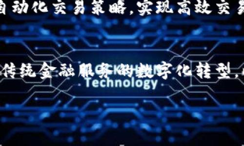 baioti了解Tokenim：热搜榜的最新趋势与未来展望/baioti
Tokenim, 热搜榜, 区块链, 数字货币, 投资趋势/guanjianci

在数字经济高速发展的背景下，Tokenim凭借其独特的创新模式与技术优势，迅速占据了热搜榜的前列，成为了人们关注的焦点。Tokenim不仅仅是一个数字货币，它更是一个集成了区块链技术、金融投资和互联网趋势解析的复合平台。本文将详细介绍Tokenim的背景、功能、使用场景及其对未来市场的潜在影响。

Tokenim的背景与理念
Tokenim诞生于区块链技术蓬勃发展的时代，其核心理念是通过去中心化技术来赋能传统金融，让每一个用户都可以平等参与到全球经济中。Tokenim团队由多位来自金融科技、区块链、大数据与互联网行业的专家组成，他们的共同目标是利用先进的技术手段，提升用户的投资体验，降低投资者的风险，为用户提供更具价值的金融服务。

在Tokenim平台上，用户不仅能够进行交易，还能通过多种方式参与到生态系统中，包括流动性挖矿、质押等。这种多样化的投资方式增加了平台的吸引力，也为用户提供了更多的选择。

Tokenim的主要功能
Tokenim作为一个综合性的数字货币平台，具备多项核心功能：
1. **交易平台**：用户可以在Tokenim上进行多种数字货币的交易，平台支持多种币种，满足不同用户的需求。
2. **资产管理工具**：Tokenim还提供了强大的资产管理工具，用户可以实时监控自己的数字货币资产，并根据市场变化进行灵活调整。
3. **投资组合分析**：平台结合大数据分析技术，为用户提供定制化的投资组合分析，助力用户做出明智的投资决策。
4. **社区互动**：Tokenim注重用户间的互动，平台设有社区板块，供用户分享投资心得，互相学习，促进平台的用户粘性。

Tokenim在热搜榜的崛起原因
Tokenim在热搜榜上的崛起，离不开几个关键因素：
1. **技术创新**：Tokenim持续推动技术革新，不断交易效率，提升用户体验，成为业界领先的交易平台。其独特的区块链技术保证了交易的安全性和透明性。
2. **市场需求**：随着数字货币的普及和投资者对新型金融产品的需求增加，Tokenim迅速捕捉到了这一市场趋势。
3. **用户口碑**：Tokenim致力于为用户提供卓越的服务，良好的用户体验让用户自发地传播与推广，形成了良好的口碑效应。
4. **多样的投资选项**：平台提供多种投资方式，适合不同用户的风险承受能力和投资偏好，吸引了大量的用户关注。

Tokenim的使用场景
Tokenim的应用场景非常广泛，适合不同类型的用户：
1. **普通投资者**：对数字货币感兴趣希望进行小额投资的用户，可以通过Tokenim入门了解，逐步掌握投资技巧和市场动态。
2. **专业投资者**：对于那些有经验的投资者，Tokenim提供了一系列高级工具来帮助他们进行分析和决策，满足了他们对个性化服务的需求。
3. **金融科技公司**：希望使用Tokenim平台的API进行业务扩展的金融科技公司，也能受益于Tokenim的技术优势。
4. **开发者**：Tokenim开放了部分接口，允许开发者在其基础上进行二次开发，促使生态丰富多样。

Tokenim对未来市场的影响
随着区块链技术和数字货币的持续发展，Tokenim将对整个金融市场产生深远的影响：
1. **推动金融普惠**：通过降低参与门槛，Tokenim使得更多普通用户能够享受到数字金融的便利，推动金融体系的普惠化。
2. **提高交易透明度**：利用区块链的不可篡改性，Tokenim将极大提高交易过程的透明度，让用户更放心。
3. **推动创新与竞争**：Tokenim的崛起将促使传统金融机构和其他数字金融平台加速创新，以应对竞争。
4. **影响政策制定**：随着Tokenim等平台的流行，监管机构可能会对数字货币的相关政策进行调整，以适应新的市场环境。

常见问题解答

1. Tokenim的安全性如何保障？
Tokenim在保障安全性方面采取了一系列措施。例如，平台采用先进的加密技术，确保用户信息和交易数据的安全。同时，Tokenim设立了风险控制机制，定期对交易数据进行审计，保证交易的透明性。此外，平台还提供了双重认证功能，增强了用户账户的安全性，最大限度地降低了黑客攻击和账户盗用的风险。

2. Tokenim适合哪些类型的投资者？
Tokenim适用于多种类型的投资者，包括普通投资者和专业投资者。对于普通投资者，Tokenim提供了易于理解的交易界面和基础知识指导，帮助他们快速上手。而对专业投资者，平台则提供高级的市场分析工具和数据研究，能够满足他们对投资的更高要求。此外，开发者和金融科技公司也可以利用Tokenim的API进行创新与扩展。

3. 如何在Tokenim上进行交易？
在Tokenim上进行交易非常简单。首先，用户需要注册一个账户并通过身份验证。注册成功后，可以进行充值，目前支持多种充值方式，包括银行转账和其他数字货币充值。充值到账后，用户就可以选择感兴趣的币种进行交易。用户可以设置限价单和市价单，根据自身需求灵活下单。交易过程中，用户可以利用平台提供的实时行情和分析信息，辅助其决策，提升交易成功率。

4. Tokenim的收费标准是什么？
Tokenim在交易手续费方面采用透明的收费标准，通常按照交易的币种和交易额收取一定比例的手续费。而对于大额交易或VIP用户，Tokenim可能提供一定的折扣。此外，平台还可能收取提现费用，具体费用标准会在Tokenim的官方网站上公示。用户在进行交易或提现前，可以提前查看相关费用，避免不必要的损失。

5. Tokenim是如何应对市场波动的？
Tokenim通过多种方式应对市场波动。首先，平台提供的实时市场分析工具能够帮助用户把握市场动态，做出快速反应。其次，Tokenim的算法交易功能使得用户可以设置自动化交易策略，实现高效交易。此外，平台也会定期发布市场报告，分析行情走势，给出投资建议，帮助用户规避风险、抓住机会。

6. Tokenim未来的发展方向是什么？
未来，Tokenim将继续致力于技术革新与用户体验的提升。计划扩展新兴市场，并积极参与区块链技术的标准制定。此外，Tokenim还将探索与更广泛的金融服务结合，例如传统金融服务的数字化转型，以及与金融科技企业的深度合作，共同推动行业的整体发展。

总之，Tokenim凭借其强大的技术基础与市场洞察能力，正不断发展壮大。在未来的数字经济中，其影响力将不可小觑，值得用户与投资者关注。