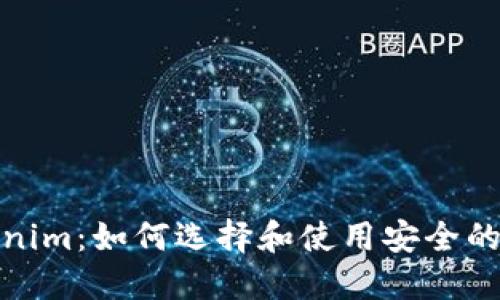 : 数字钱包与Tokenim：如何选择和使用安全的加密资产管理工具