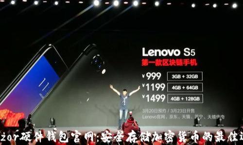 
Trezor硬件钱包官网：安全存储加密货币的最佳选择