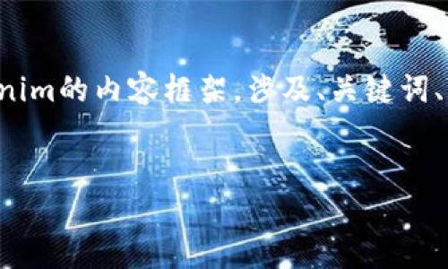 这里是一个关于安全下载Tokenim的内容框架，涉及、关键词、详细介绍以及相关问题的讨论。


安全下载Tokenim的完整指南