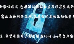   如何取消Tokenim提币？详细指南与常见问题解答