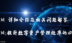 TokenIM 详细介绍及相关问题解答TokenIM：提升数字