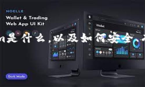 在理解如何在tokenim平台上转移OK币之前，我们需要先清楚一些基本的概念，包括什么是OK币，tokenim是什么，以及如何安全、有效地进行币的转移。下面将详细介绍如何在tokenim平台上转移OK币，以及相关的注意事项和问题解答。

如何在Tokenim平台上转移OK币：全面指南