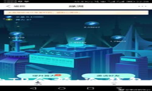 如何安全管理你的TP余额：冷钱包的使用与截图技巧