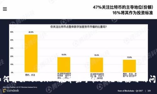 如何解决TokenIM在苹果手机上无法使用的问题