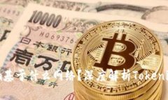 ### Tokenim基于什么网络？深度解析Tokenim的架构与