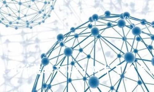 如何在火币交易所转账TokenIM并了解手续费相关问题